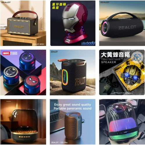 敦煌網藍海熱銷商品重點招募 消費電子類電子產品